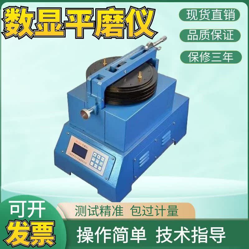 PM240D数显平磨仪580X360X480平磨仪玻璃特价包邮厂家直销检测仪