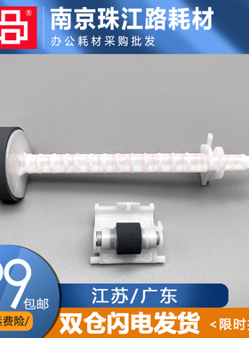 适用爱普生L3150 L3151 L3156 L3161 L3101 L3109 搓纸轮 分页轮