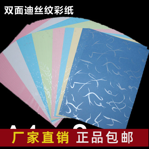 【丝棉纹】A4 250克 激光打印名片纸 卡纸 精装封面纸包邮