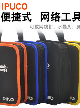 电脑网络工具包 可装配网线钳测线仪剥线刀打线刀水晶头松线器