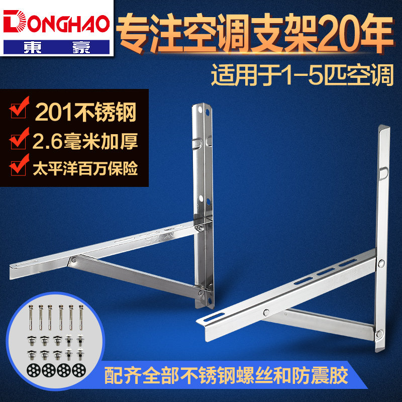 加厚201不锈钢空调支架九比架马弗炉/电阻炉/实验