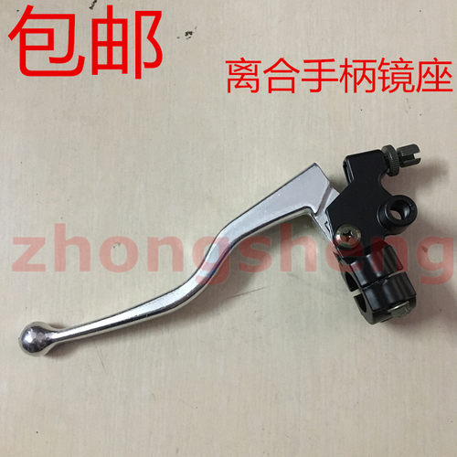 适用  CF150-3 150NK 离合手柄牛角镜座手把支座离合器闸把