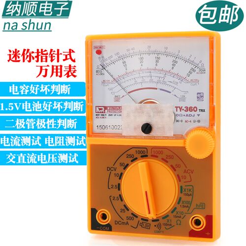 南京天宇TY-360TRX迷你指针式万用表指针万能表高精度机械万用表