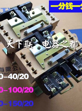 新品电磁吸盘CZ0-100/20直流接触器CZO-100/20银触点 电压220V