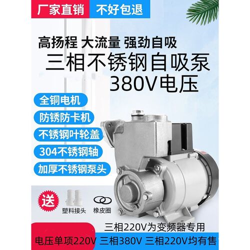 380V三相电125W工业用泵 小型船用自吸泵 小型空调泵水泵设备配泵