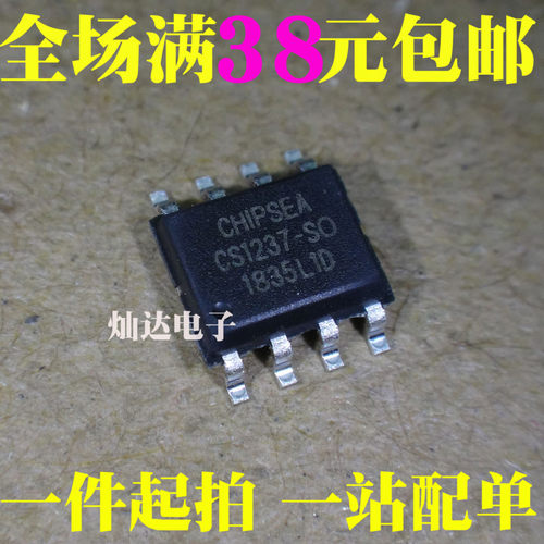 CS1237-SO CS1238 CS1231 CS1232-TS 贴片SOP8 14 TSSOP 全新原装