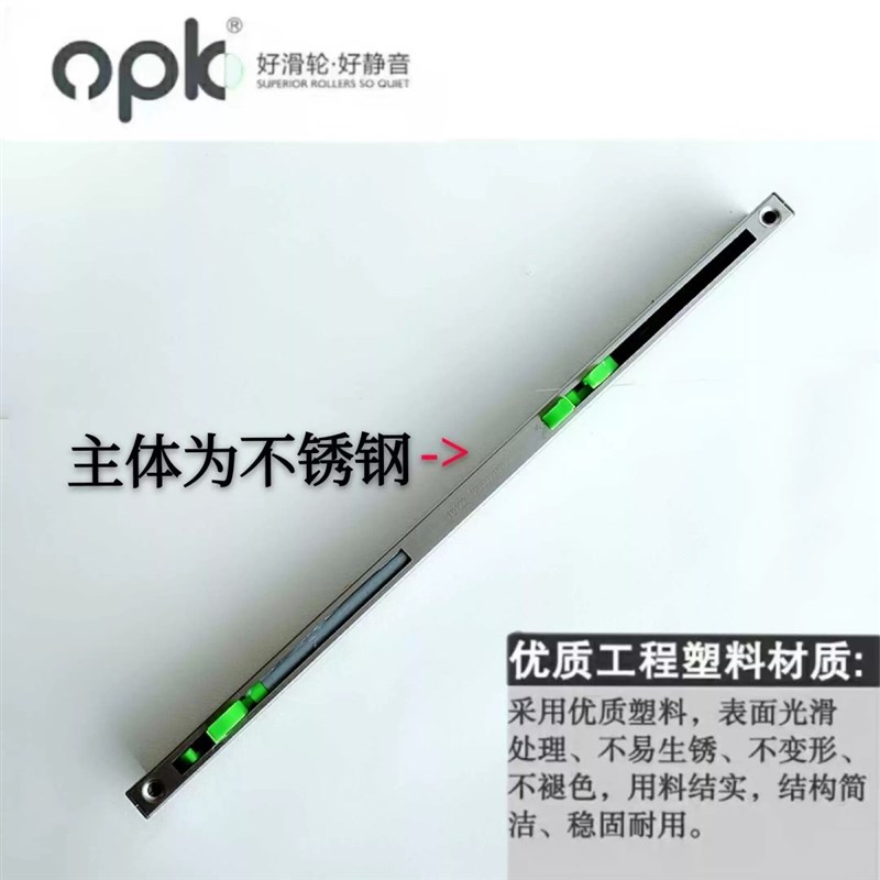 opk欧派克驱逐5号双向缓冲推拉门移门阻尼器中空门防撞定位滑轮