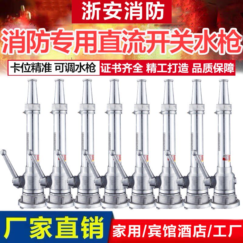 消防水枪头65/50多功能开关直流开花2寸2.5农用水带喷头QZ19水幕