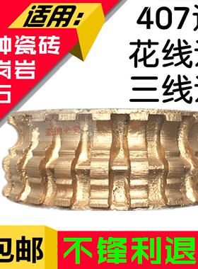 直径150石材磨边机磨轮 407号线条边磨轮 花线边 烧结磨具 灶台边
