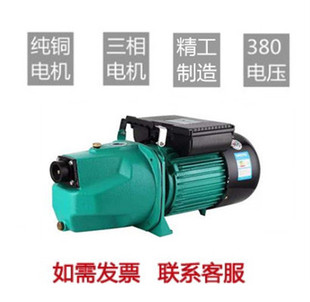 JET大流量自吸喷射泵三相380V水井抽水泵高扬程大吸力3KW自吸泵