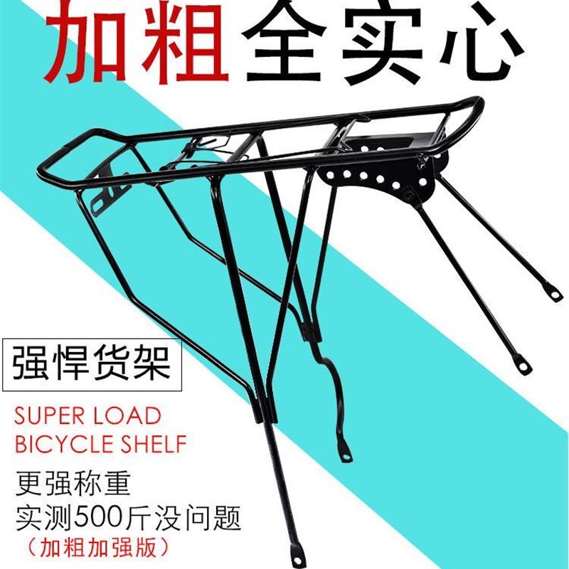 山地车后货架自行车后座架可载人单车后架尾架后座加粗全实心