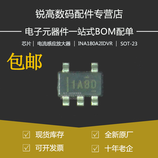 原厂 INA180A2IDBVR 贴片SOT-23-5多通道电流感应放大器芯片IC