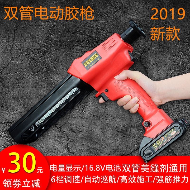 电动胶枪双管美缝胶枪美缝剂施工工具双管省力助力充电式电动胶枪