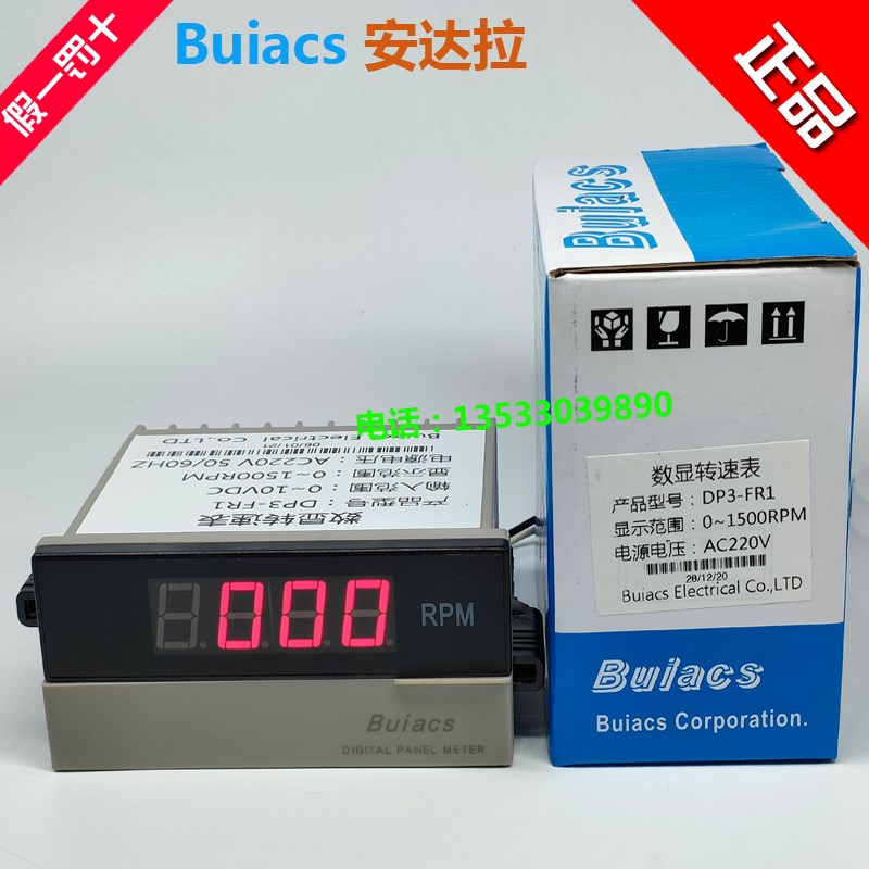 Buiacs中山健力/北崎电气DP3-FR1电子数显变频器专用转速表AC220V
