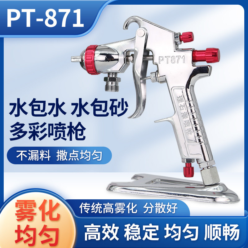 油漆817喷枪汽车家具专用气动小型下喷壶底漆水包砂水包水多彩漆
