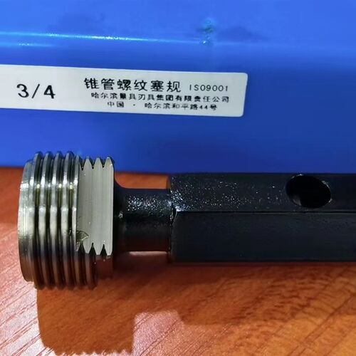 正品哈量锥管螺纹塞规RP1/8 RP1/4 RP3/8 RP1/2 RP3/4 RP1