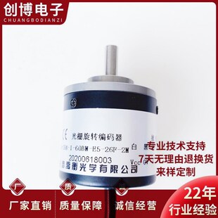 长春A-CHA-1-60BM-E5-26F-2M光栅旋转编码器