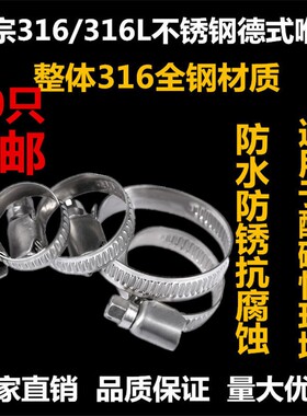 包邮德式喉箍 316不锈钢喉箍 316L卡箍管卡抱箍管夹圈箍钢箍活箍