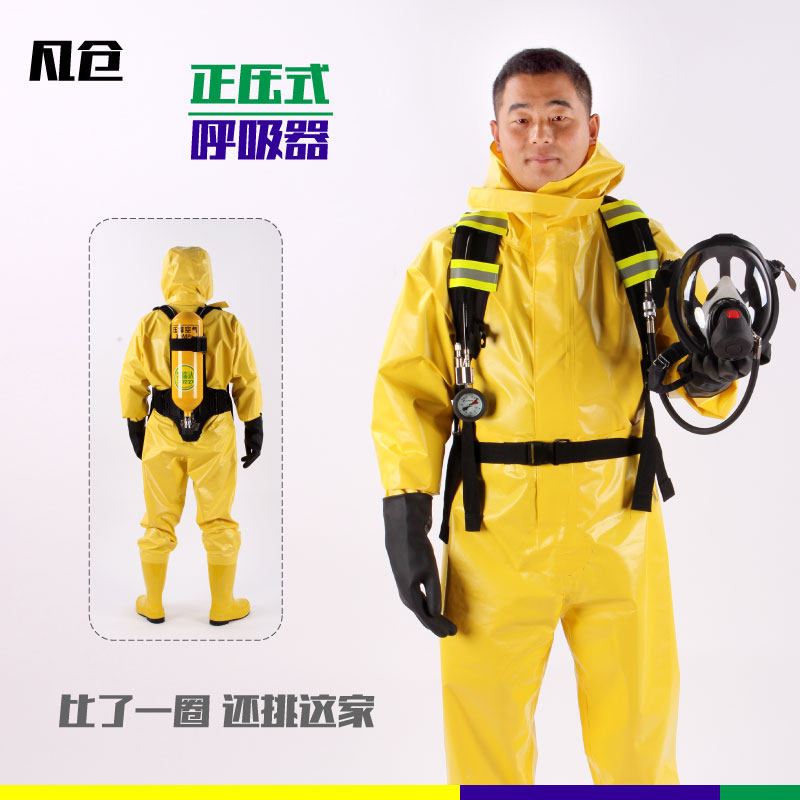 凡仓6L钢瓶正压式空气呼吸器带30Mp气体/钢瓶呼吸器/消防员呼吸器