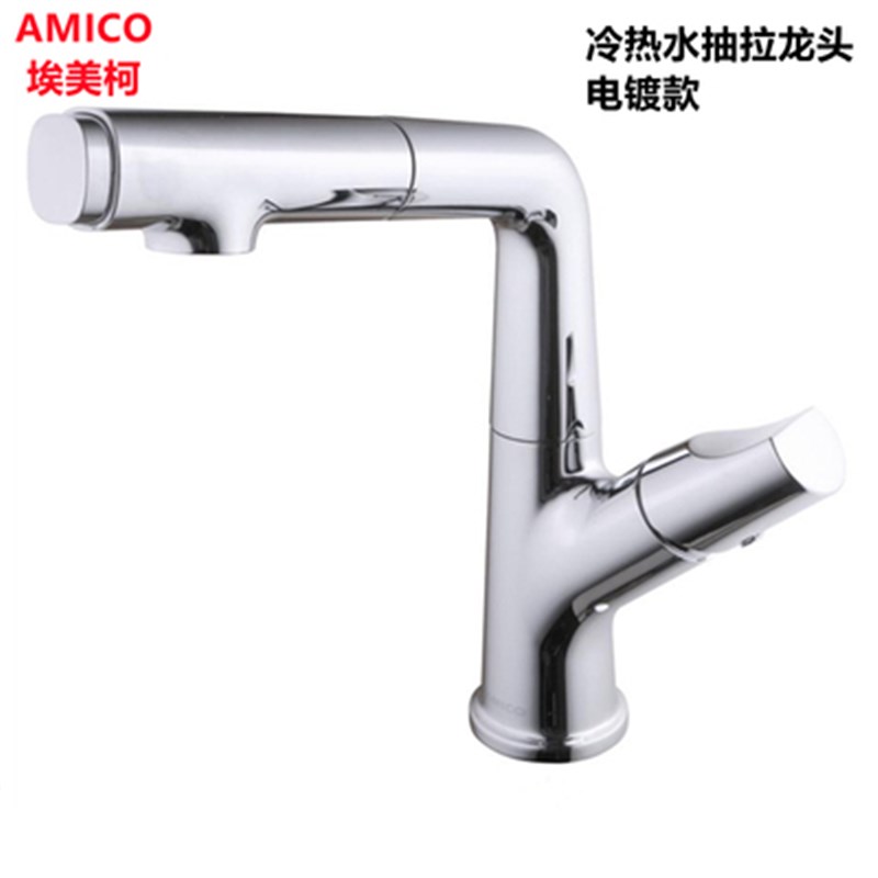 正品埃美柯面盆龙头全铜台盆洗脸盆龙头冷热龙头洗手MD192专卖店