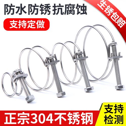 304不锈钢双钢丝喉箍卡箍强力钢丝箍橡胶管卡钢丝抱箍管箍钢丝管