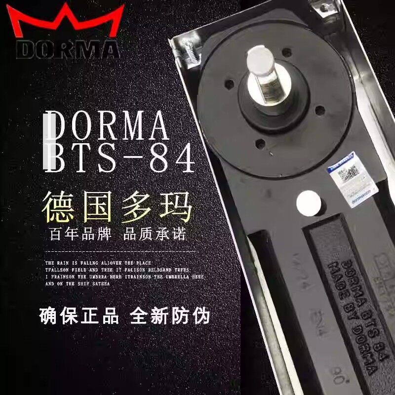 德国多玛DORMA地弹簧 BTS84定位地弹簧 玻璃门木门液压缓冲84地簧