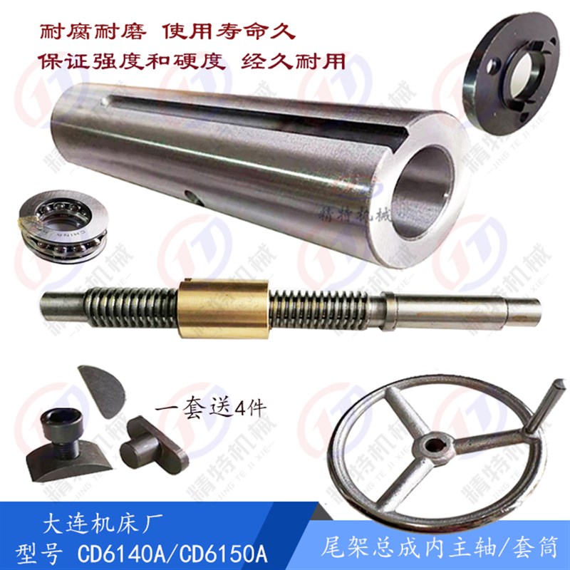 沈阳车床CA6140/CA6150尾架法兰/尾座套筒 长度342 尾台套筒 丝杆