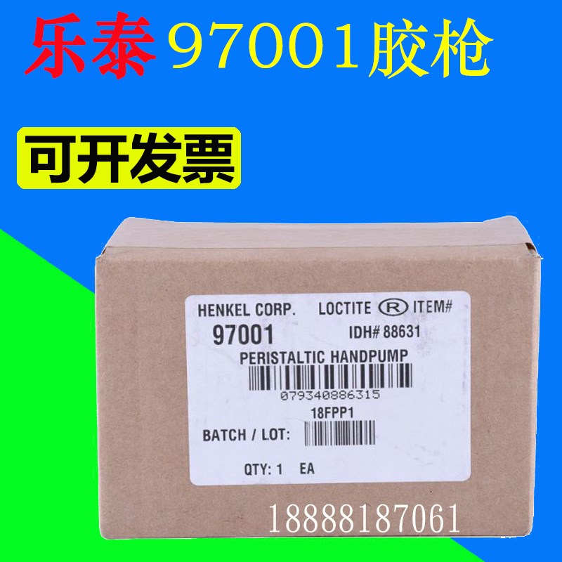 loctite乐泰97001胶枪 点胶设备手动泵loctite 乐泰98414厌氧胶枪