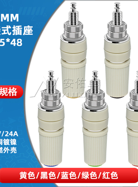 5mm香蕉插座接线柱5mm香蕉插座插头4mm端子接地柱30A大电流M5*48