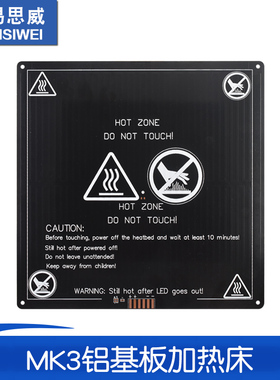 3D打印机热床MK3铝基板加热床reprap220*220* 3mm改进版圆角带端