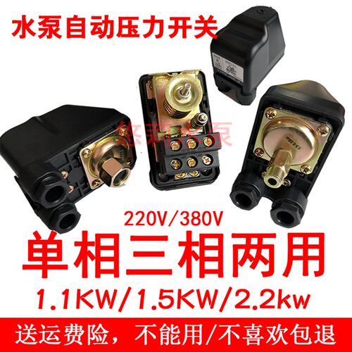 水泵压力开关单相三相水压开关水泵自动开关机械式压力开关JSK-9