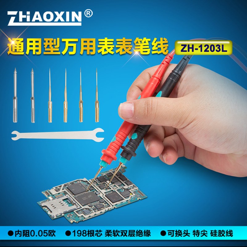万用表表笔线可换头换针硅胶软线通用万能表笔线拆卸防冻耐热低阻图片