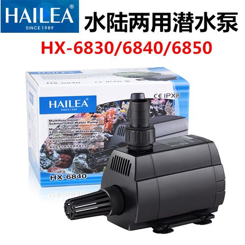 海利潜水泵HX-6830/6840/6850高扬程多功能水陆两用海鲜池抽水泵
