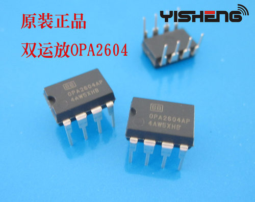 双运放 2604 发烧级运算放大器 原装进口OPA2604AP升级NE5532