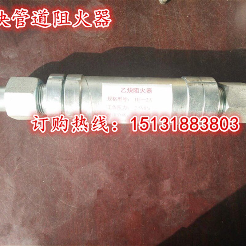 HF-2A型阻火器 管道回火防止器乙炔丙烷氢气阻火器天然气阻火器