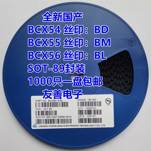 全新国产BCX54 BCX55 BCX56-16 丝印:BD BM BL SOT-89 贴片三极管