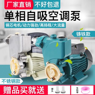 家用GP125W空调泵单相220v自吸泵离心水井抽水机全自动小型增压泵