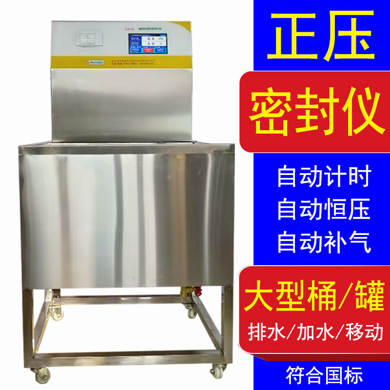负压密封检测仪真空密封性测试仪医药化工食物包装袋泄漏测试现货
