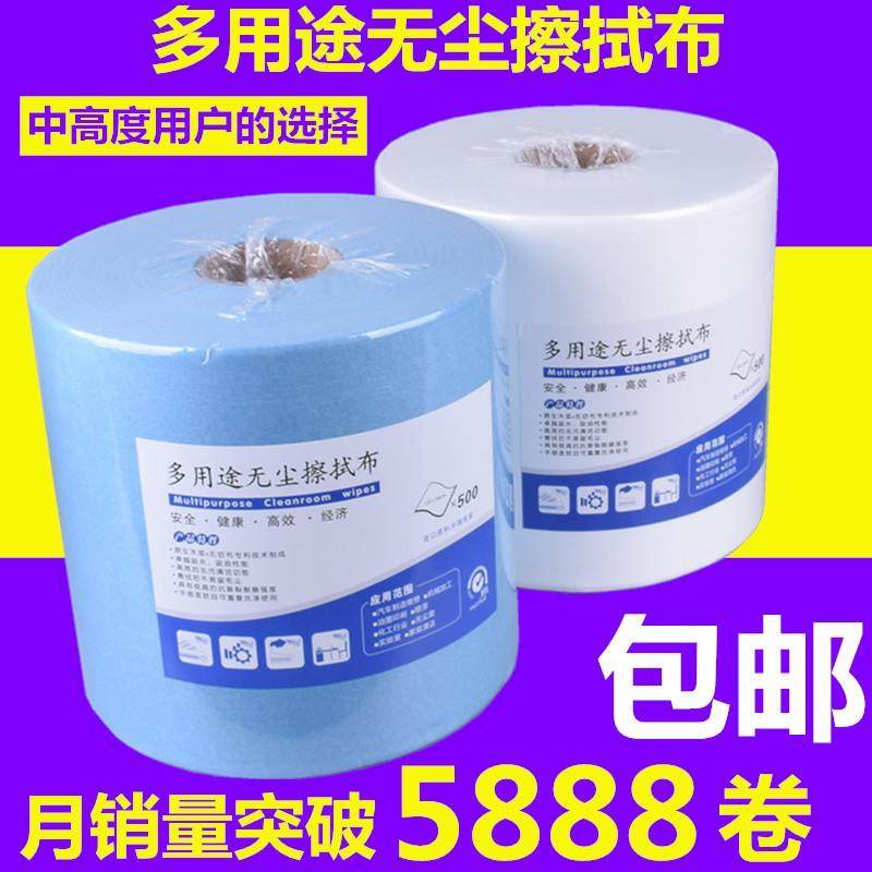 无尘纸工业擦拭纸无纺布整卷实验室清洁擦玻璃不掉毛专工业吸油布