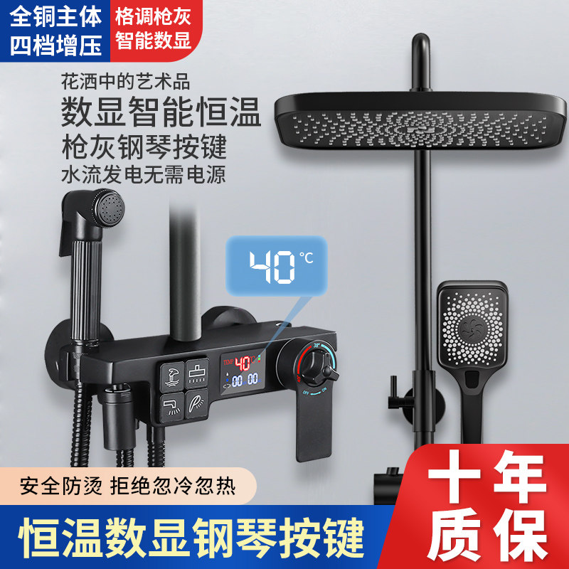 卫浴淋浴花洒套件家用化妆室黑色增压淋雨喷头恒温沐浴器明装