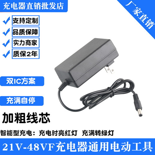 21V-48VF1A冲击手电钻无刷钻电动螺丝刀电锯手钻锂电池充电器