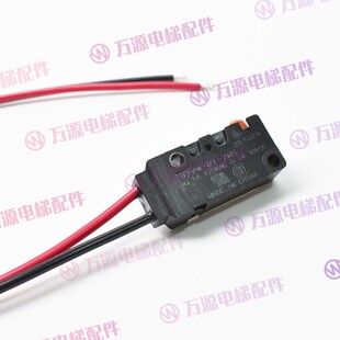 西子奥的斯电梯无机房主机抱闸检测开关 D2VW-01-2MS微动开关全新