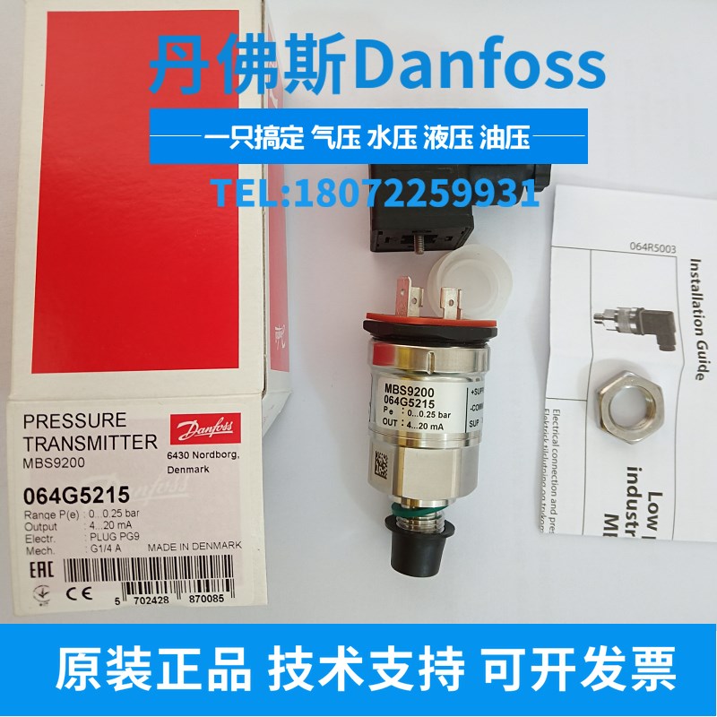 一级代理 丹佛斯测试阀 MBV5000-2211  061B7005  原装正品