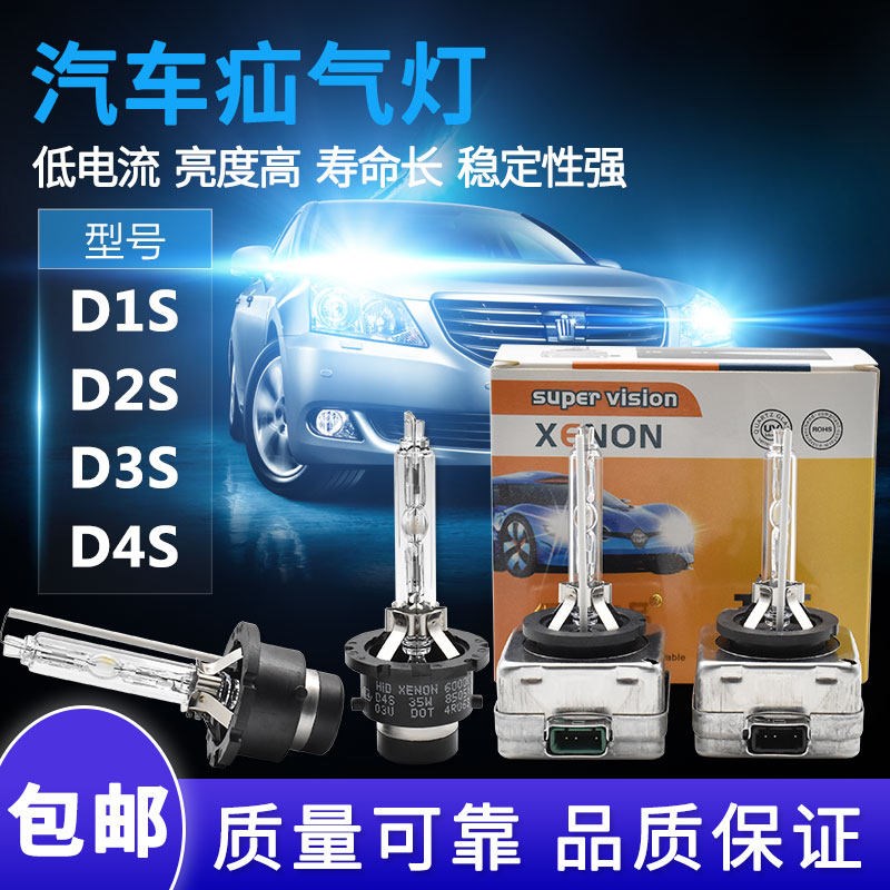 适用于大众CC尚酷途锐帕萨特迈腾途观前大灯D3S氙气灯泡d1s疝气灯