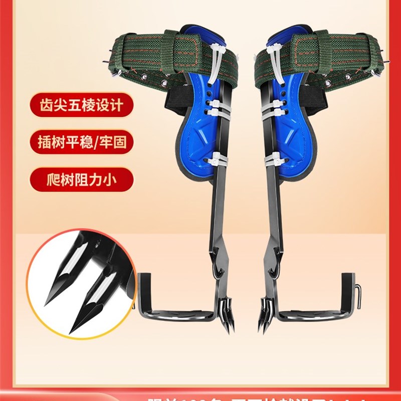 爬树神器专用工具猫爪上树专用脚扎子大拐摘马蜂窝户外铁鞋爬大树