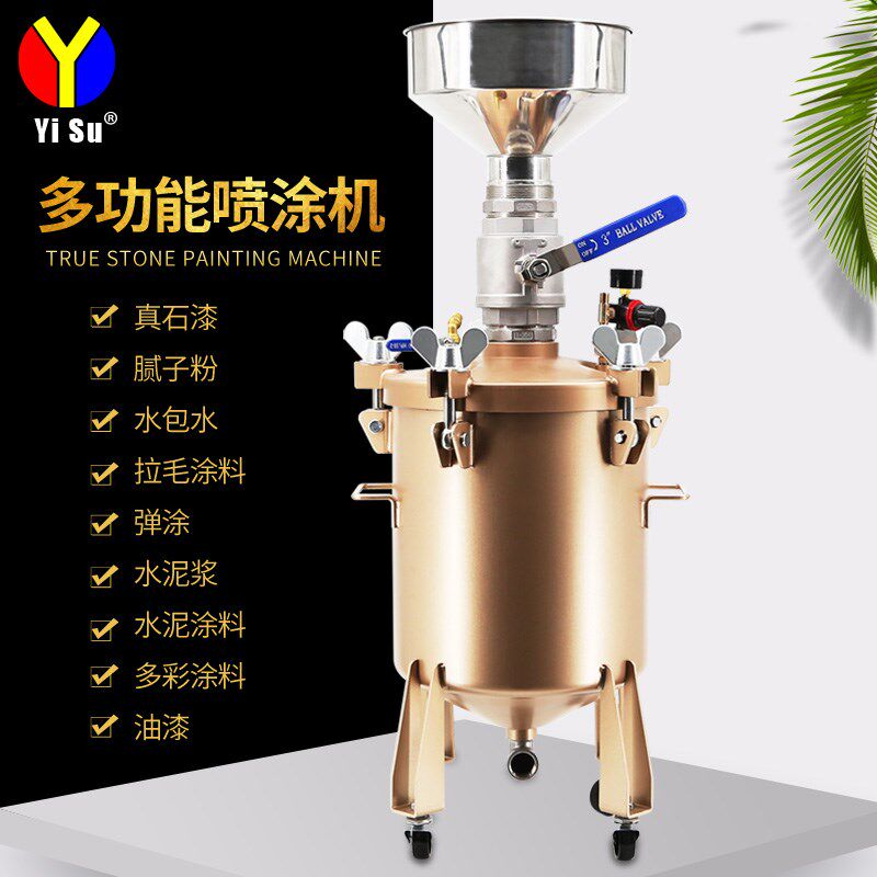 多功能外墙真石漆喷涂机水泥浆拉毛防水防火水包水砂多彩压力罐子