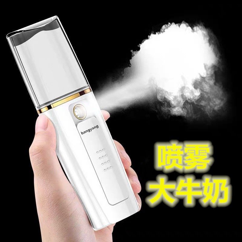 纳米补水仪喷雾迷你便携充电式冷喷机加湿器保湿蒸脸器享折扣