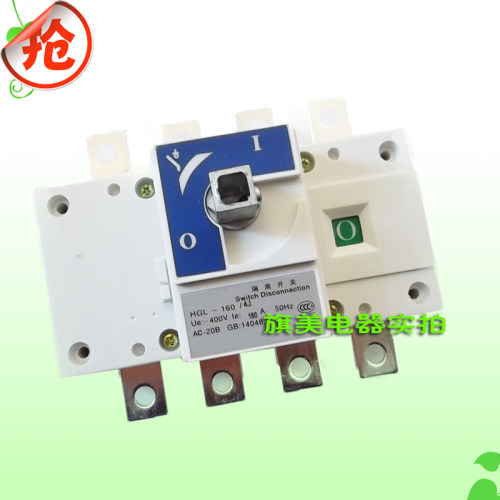 上海乾泰 QGL(HGL)-160/4J 柜外操作负荷 隔离开关 (125-160)A