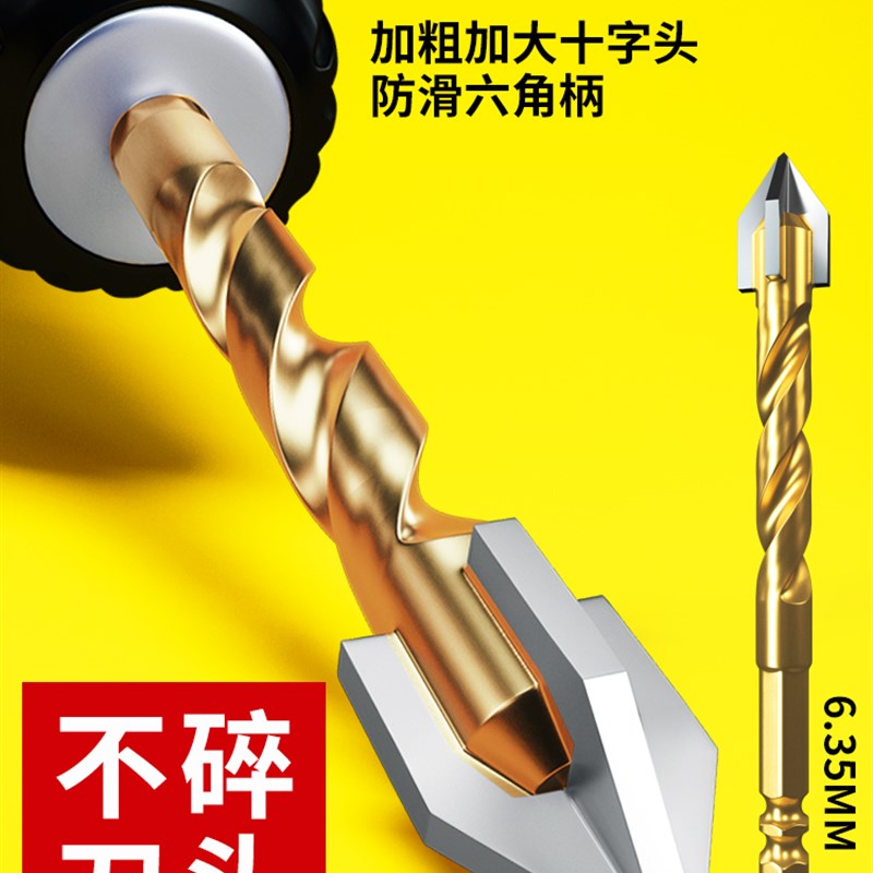 德国进口打瓷砖的专用钻头干钻全瓷高硬度打孔四刃霸王钻头三角钻