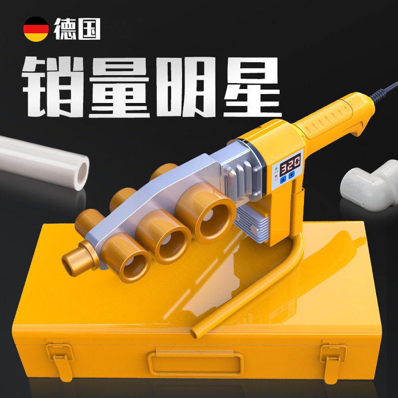 控温电烙铁模头ppr水管热容器热熔机熔接器电熔pc管烫板接管多款